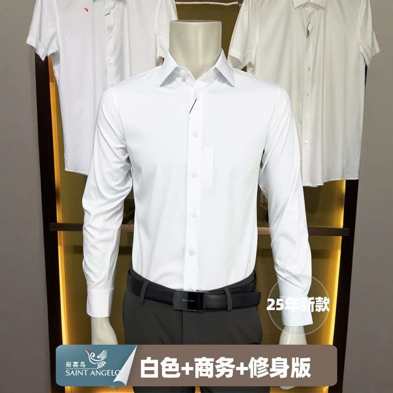 报喜鸟25年新款白色秋季男士商务休闲正装正品修身款长袖衬衫衬衣