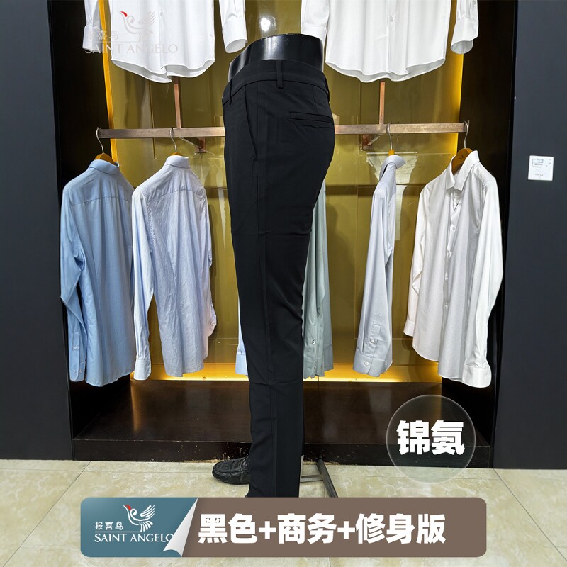报喜鸟锦氨中弹黑色商务2025春季新款青年男士款修身休闲裤裤子
