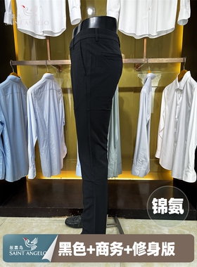 报喜鸟锦氨中弹黑色商务2025春季新款青年男士款修身休闲裤裤子