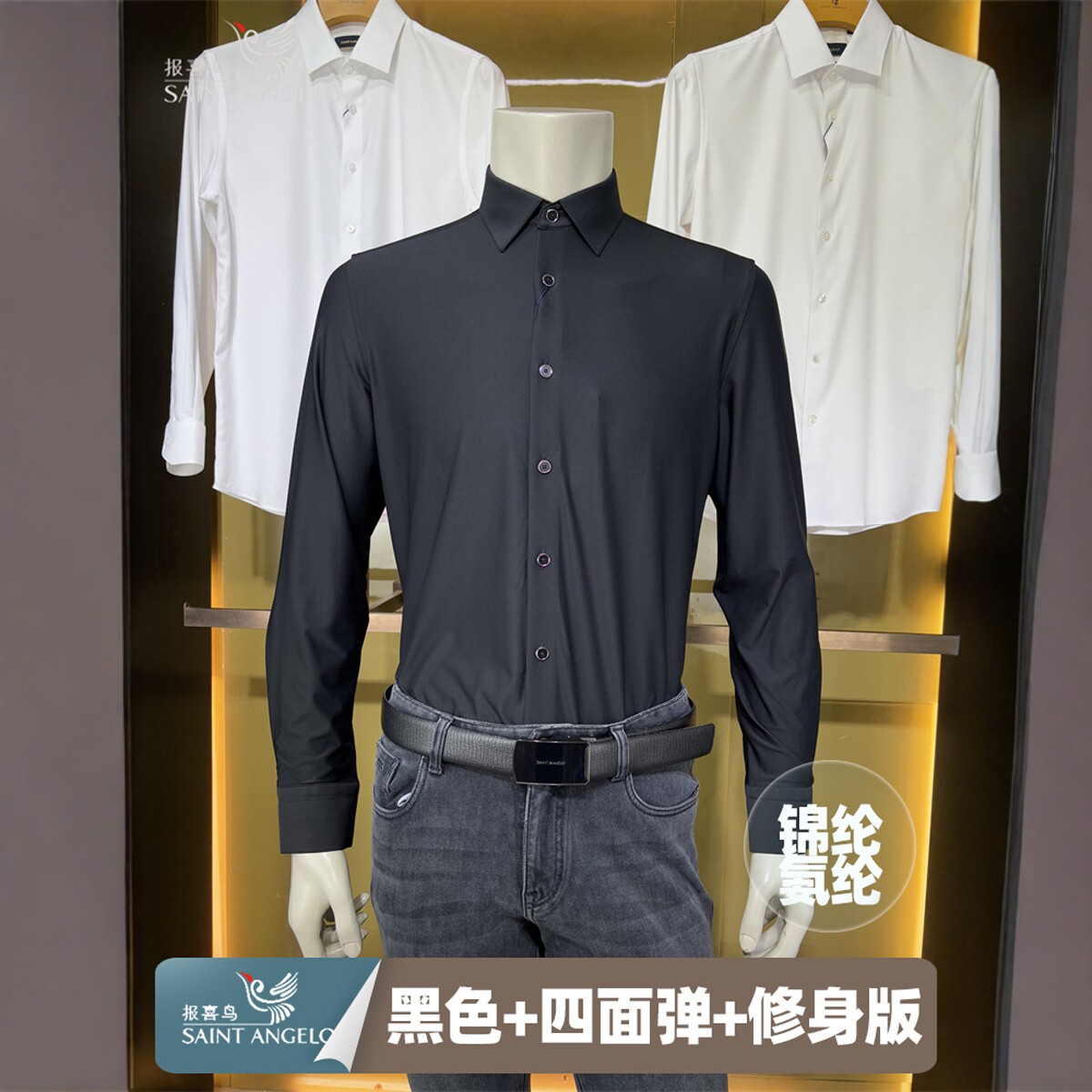 报喜鸟【四面弹】黑色锦氨春季男士商务正品修身款长袖衬衫衬衣
