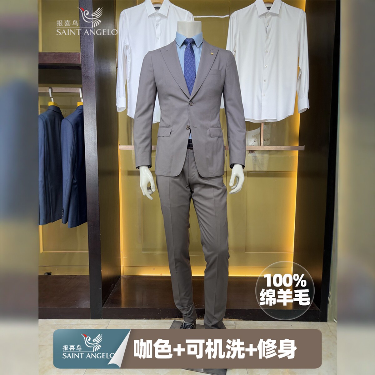 报喜鸟【可机洗】纯绵羊毛咖色男春季装修身西装套装西服两件套