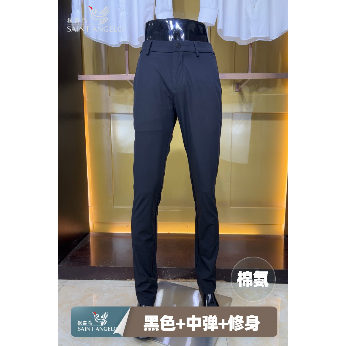 报喜鸟黑色纯色锦氨春中弹青年薄款男款修身商务休闲裤长裤子
