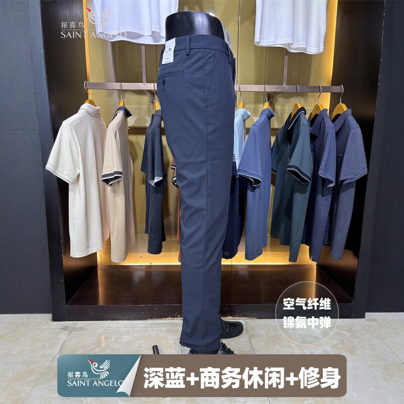 报喜鸟锦氨中弹商务修身休闲裤