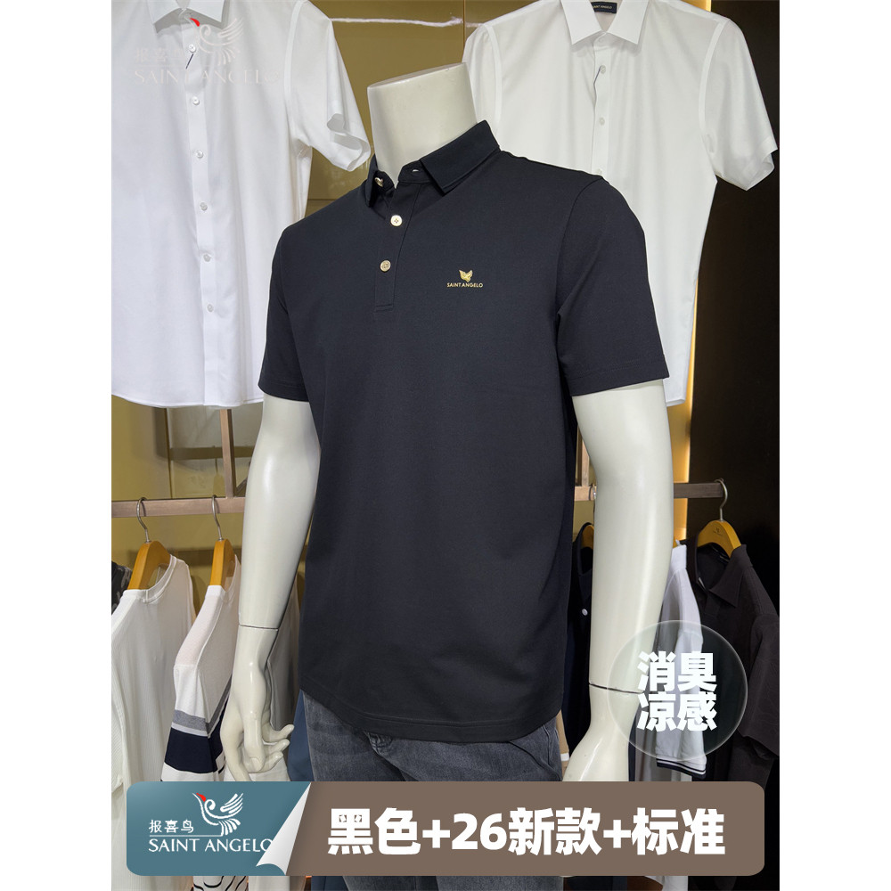 报喜鸟26年新款男士针织短袖翻领夏季消臭凉感商务休闲T恤POLO衫