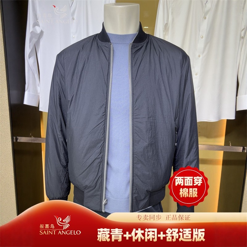 报喜鸟藏青两面穿新款青年秋冬季男士装宽松日常休闲夹克棉服外套,男装,棉衣,淘宝优惠券,粉丝福利购,淘宝优惠卷