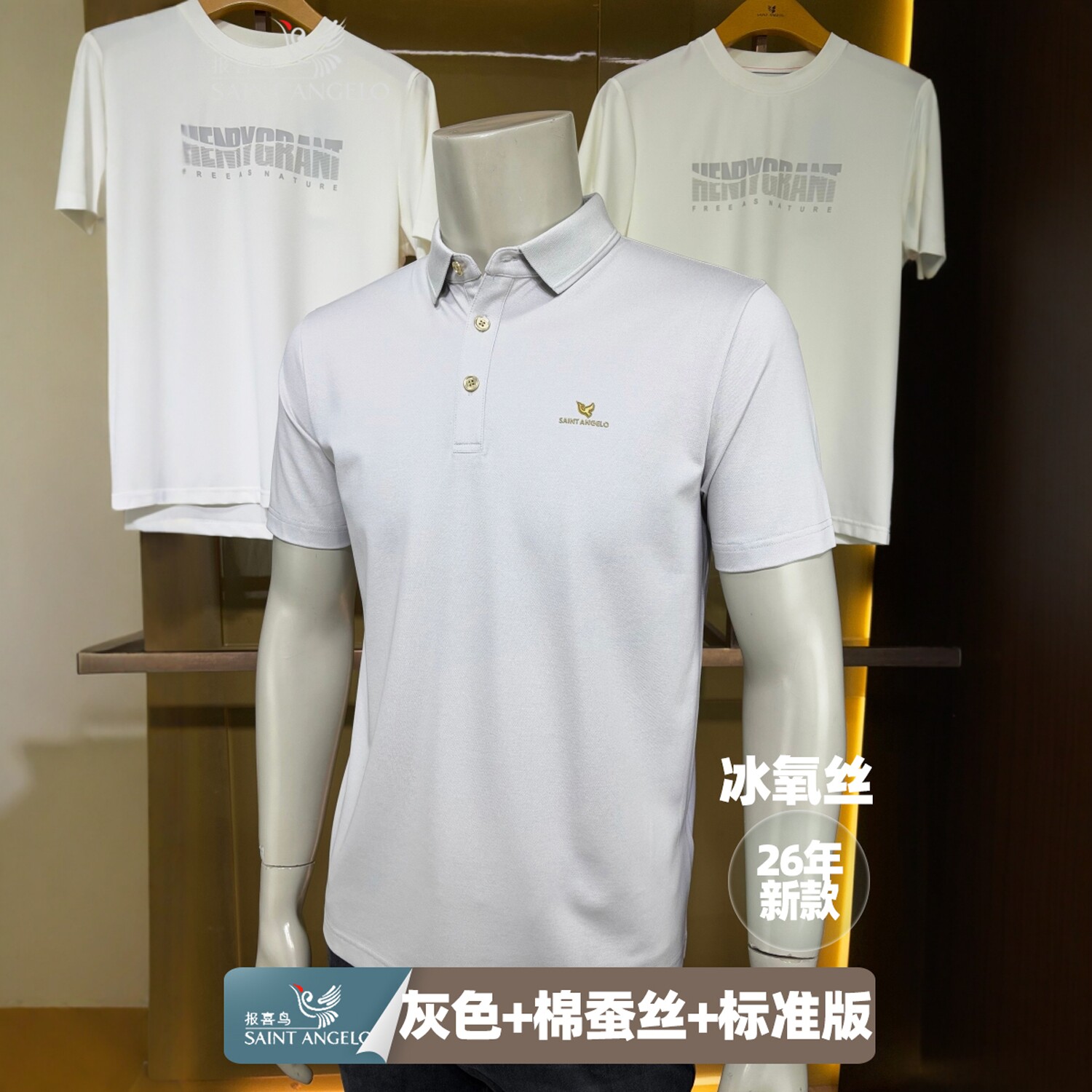 报喜鸟25年新款棉莱赛尔男士短袖翻领夏季修身商务休闲POLO衫T恤