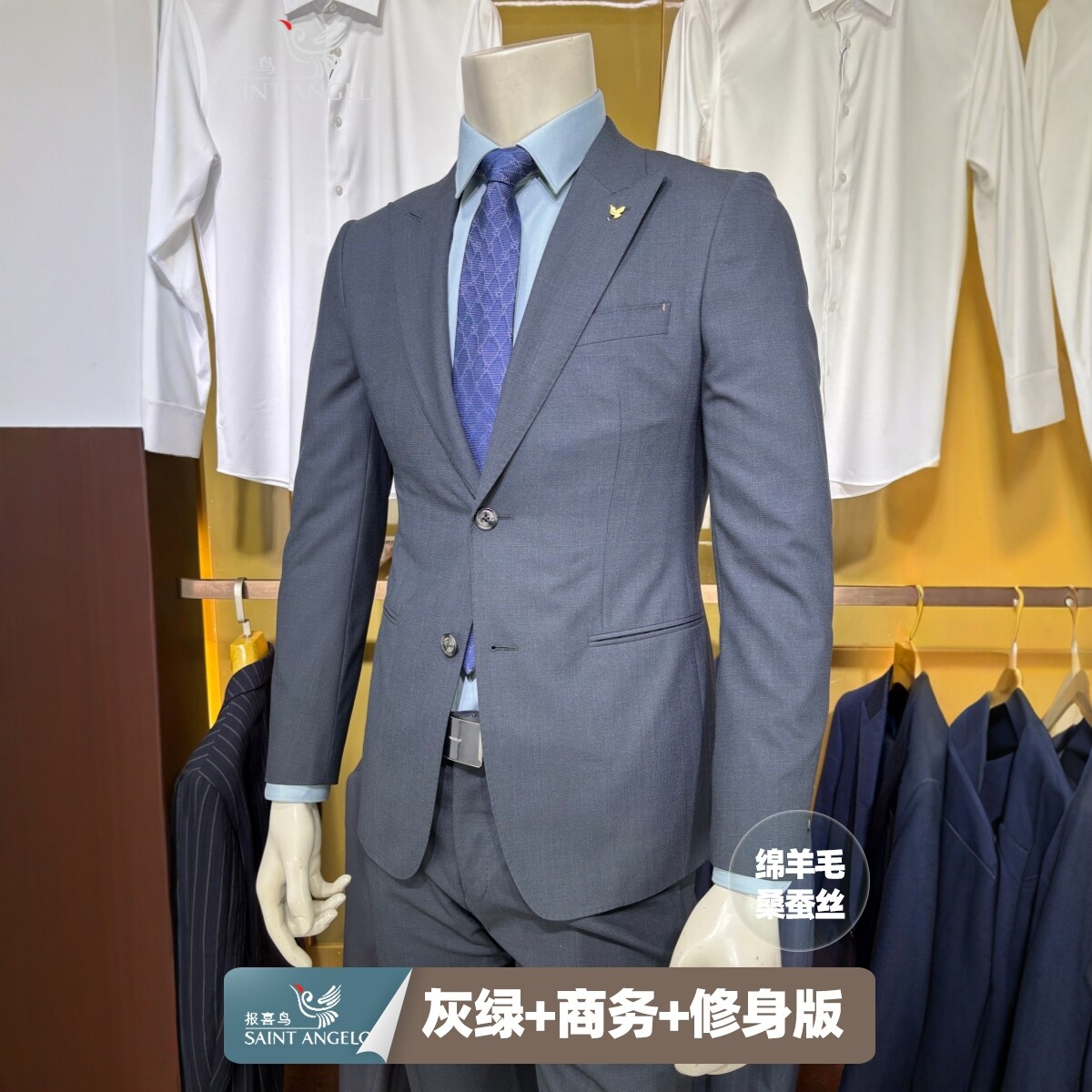 报喜鸟26年灰蓝绵羊毛男士修身戗驳领单排扣抗皱商商务休闲单西服