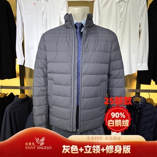 报喜鸟25年灰色立领鹅绒三防时尚修身男士装秋冬季短款羽绒服外套