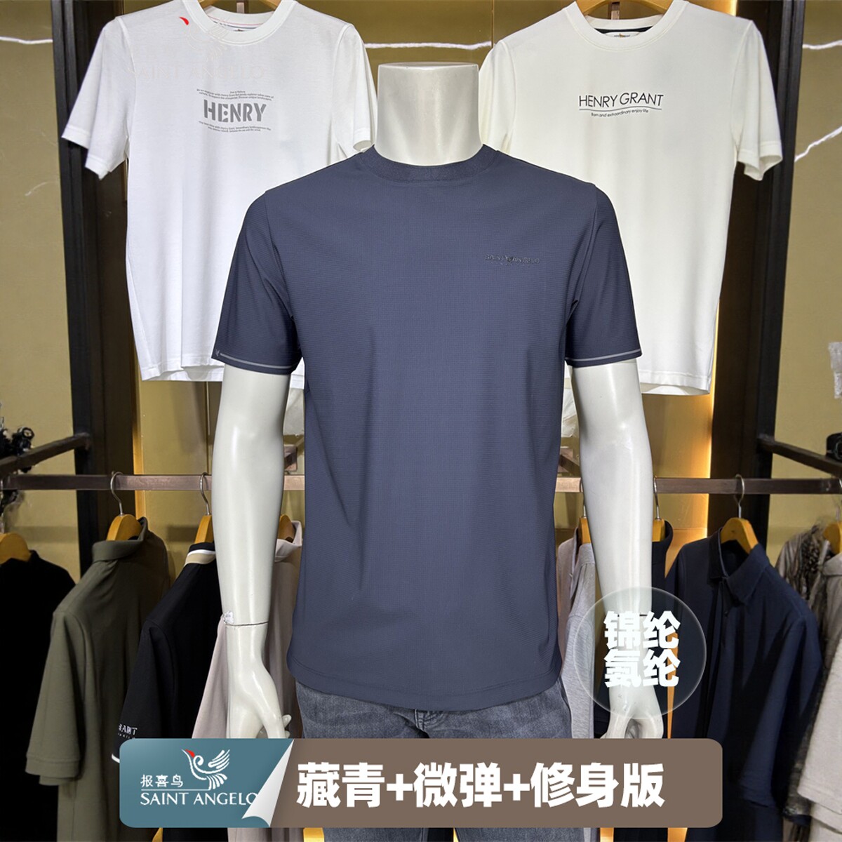 报喜鸟藏青色圆领锦纶氨纶新款专柜正品休闲夏男士修身短袖t恤衫