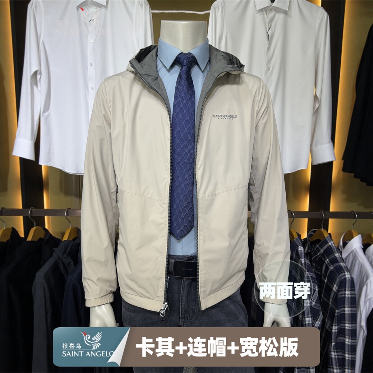 报喜鸟【两面穿】卡其新款款宽松春季男士装时尚商务休闲夹克衫