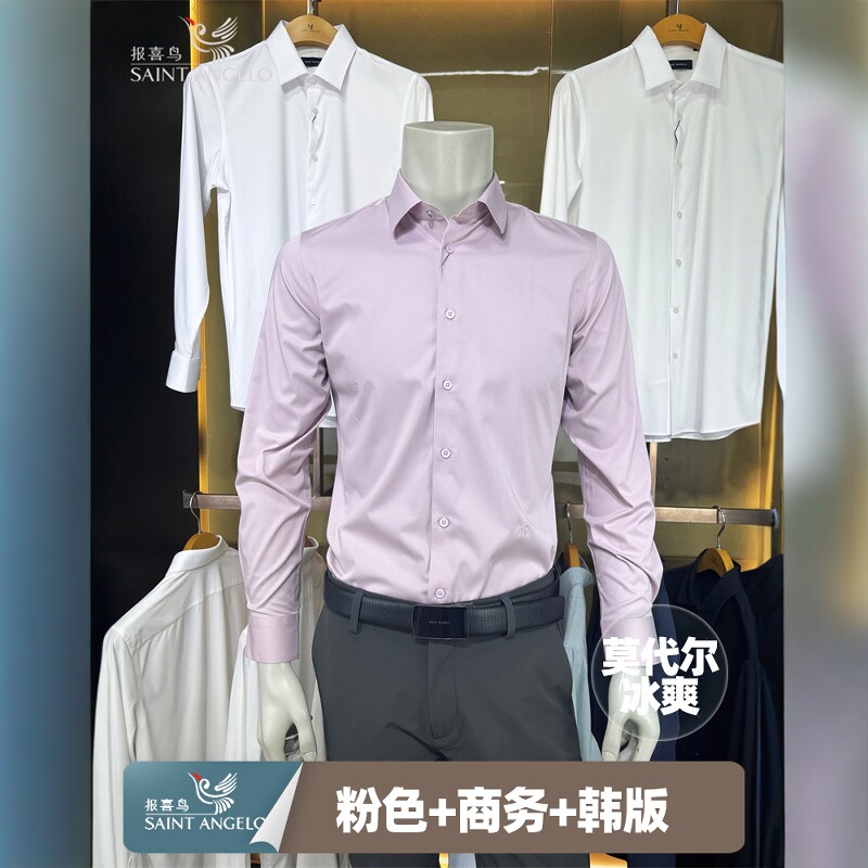 报喜鸟粉色冰爽商务休闲钻扣男士结婚秋季正品韩版长袖衬衫衬衣