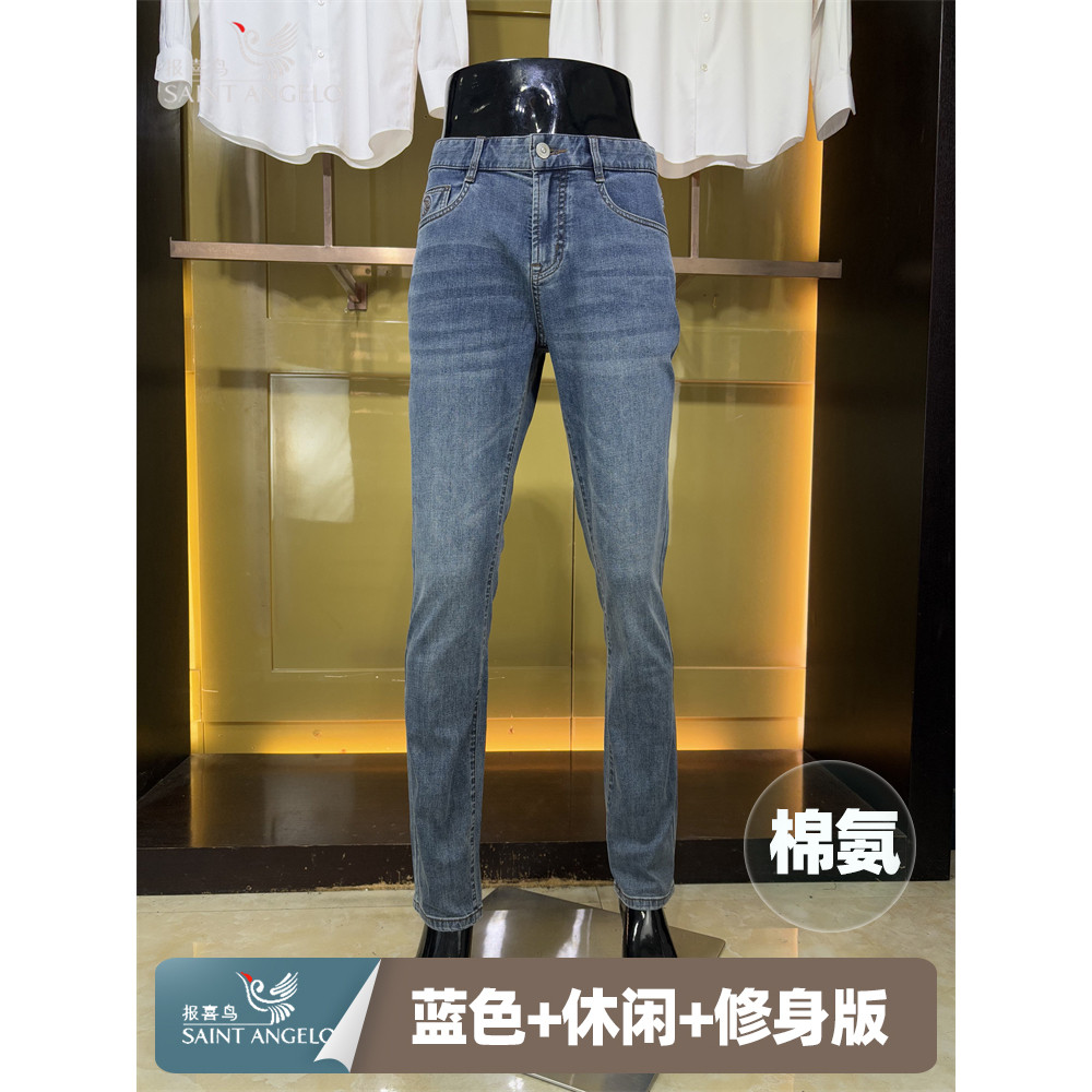 报喜鸟蓝春棉氨中腰男专柜正品休闲微弹修身牛仔裤