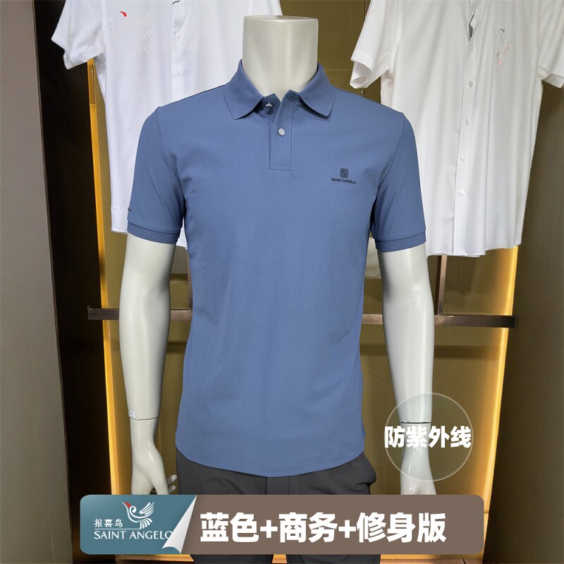 报喜鸟蓝色防紫外线防晒商务男士纯色夏季修身短袖翻领POLOT恤衫