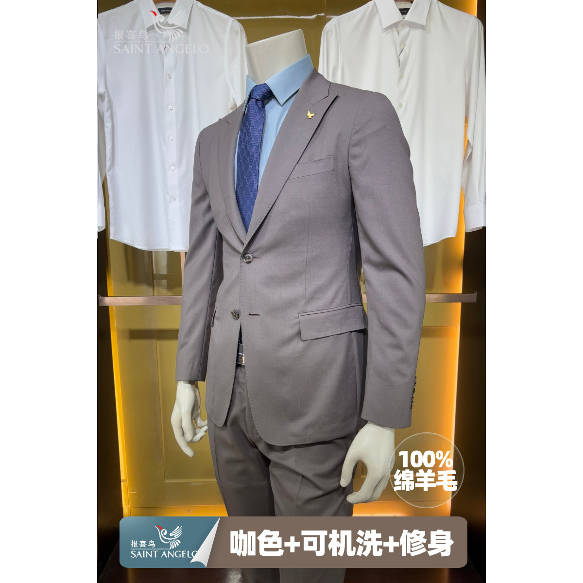 报喜鸟【可机洗】100%绵羊毛商务休闲男春修身单西服便西装