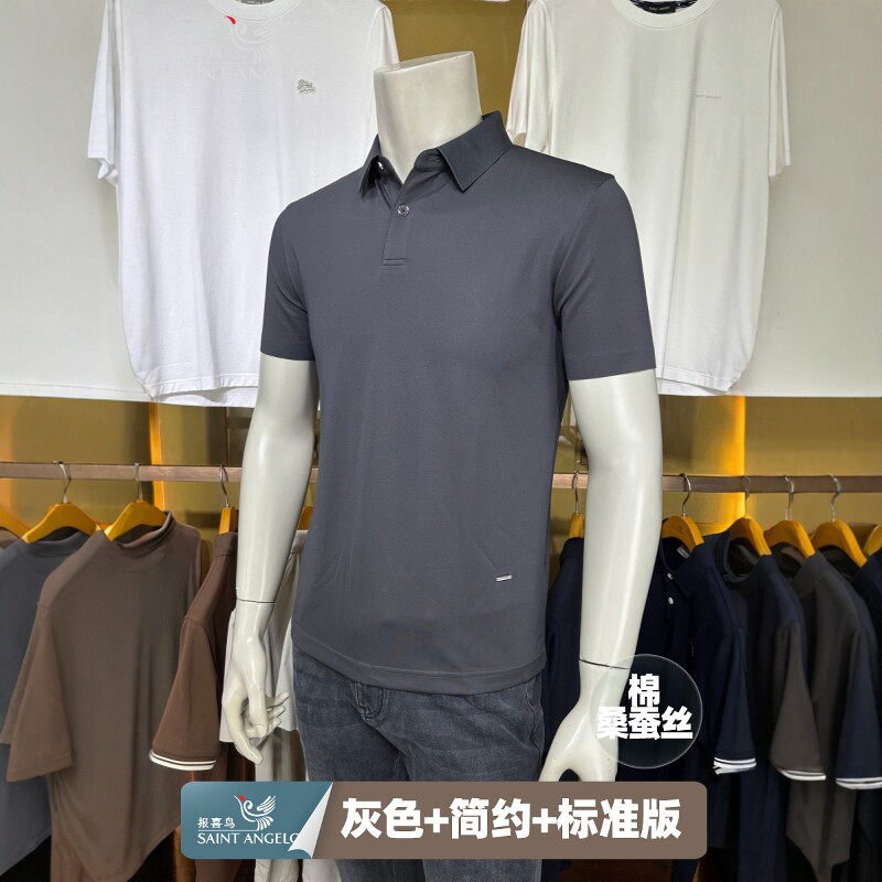 报喜鸟26年新款男士灰色短袖翻领夏季修身商务休闲简约polo衫T恤