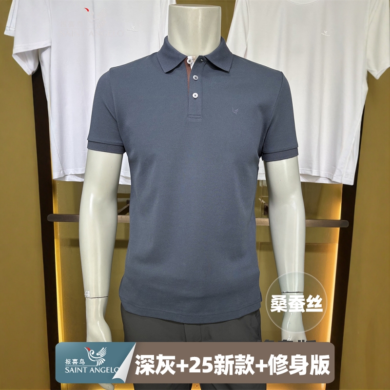 报喜鸟25年新款桑蚕丝短袖POLO衫