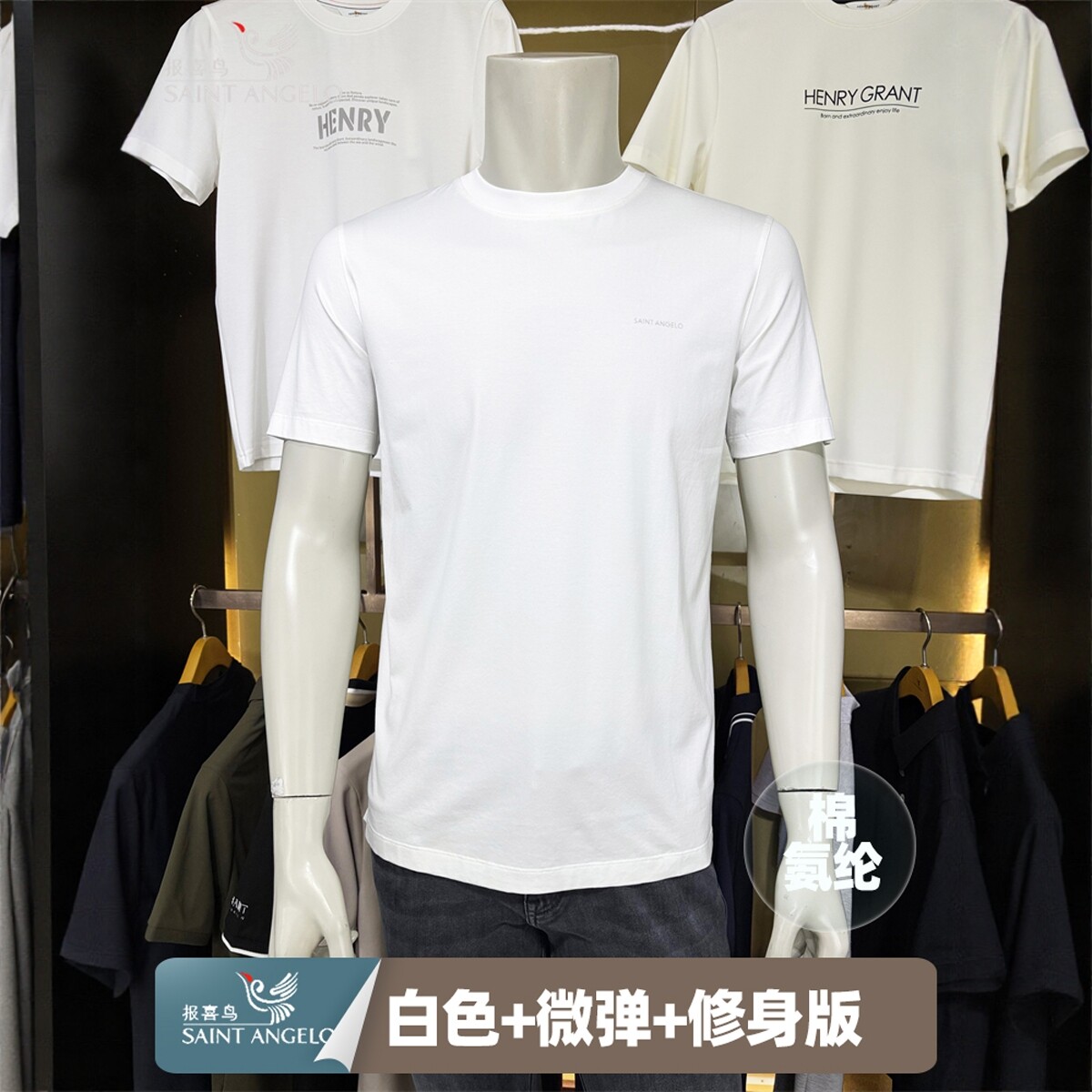 报喜鸟白色新款棉氨LOGO专柜正品商务休闲夏季男士修身短袖t恤衫