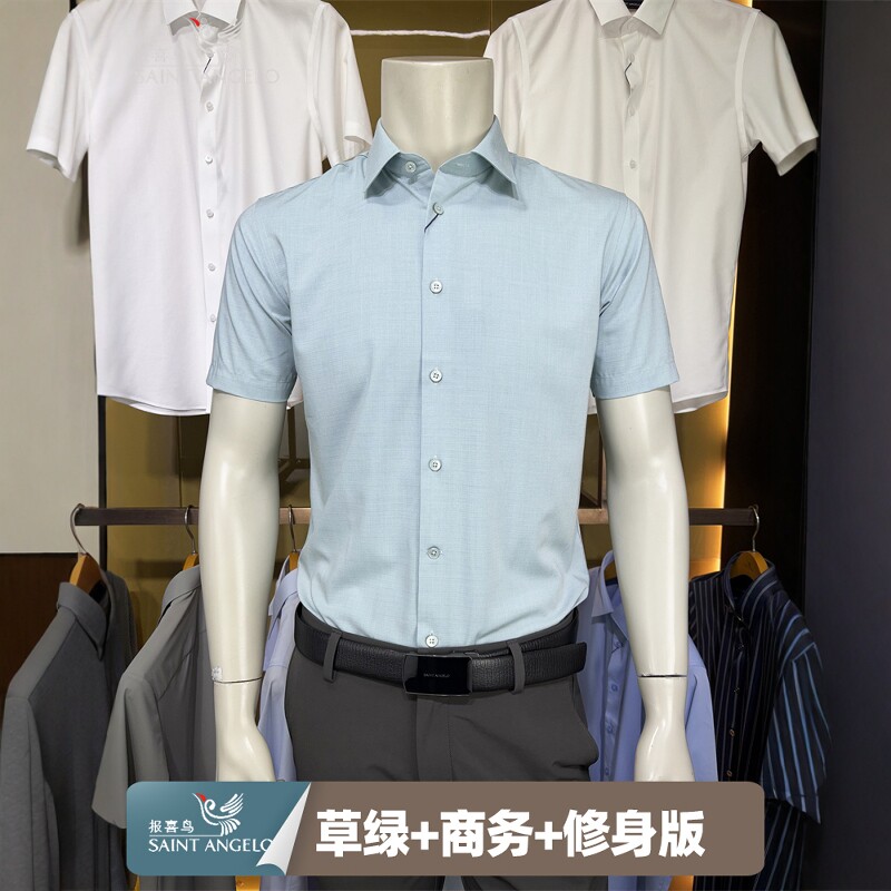 报喜鸟青绿微弹清爽夏季商务休闲暗纹工作正品修身款短袖衬衫衬衣