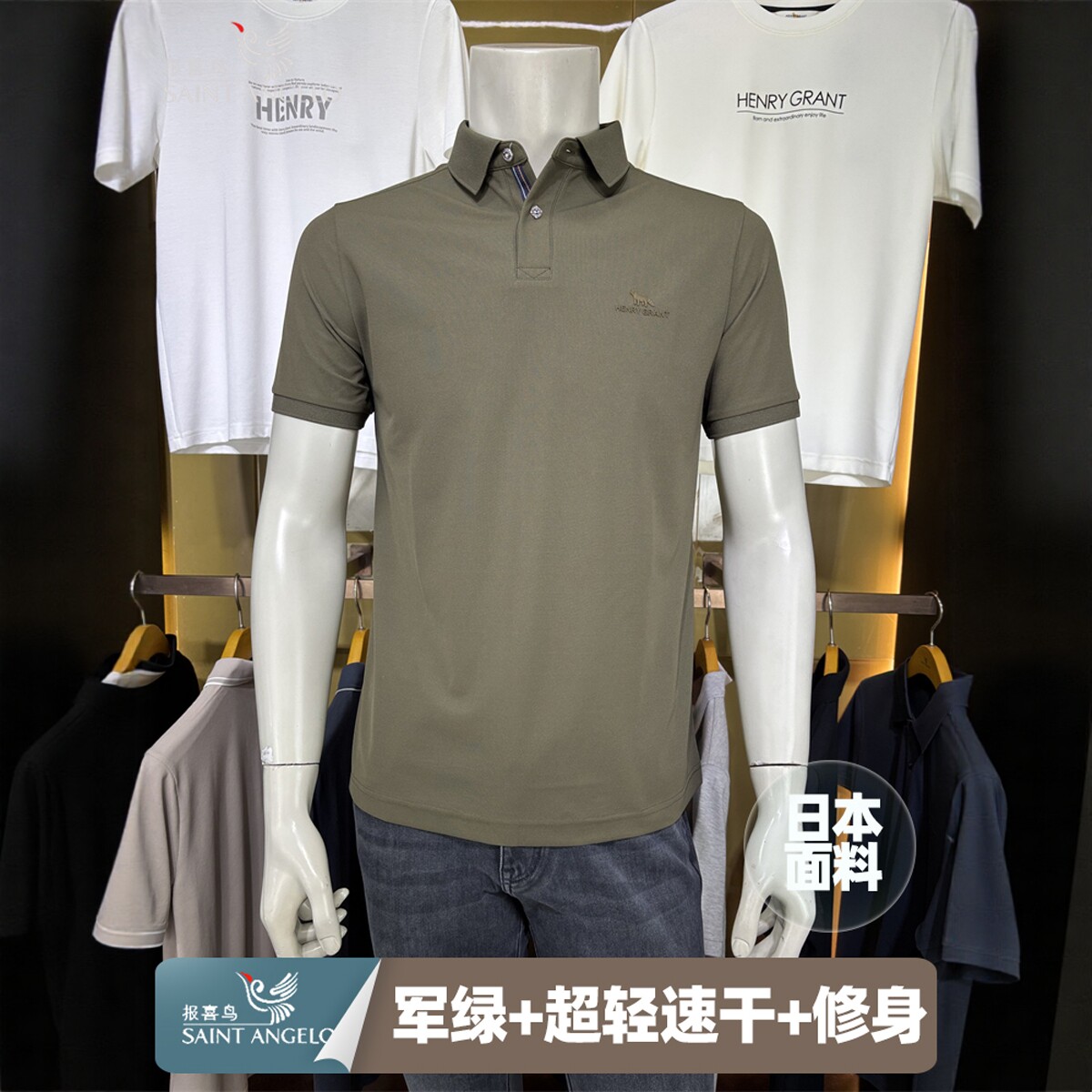 报喜鸟亨利格兰【日本进口面料】超轻速干夏季男士修身短袖t恤衫