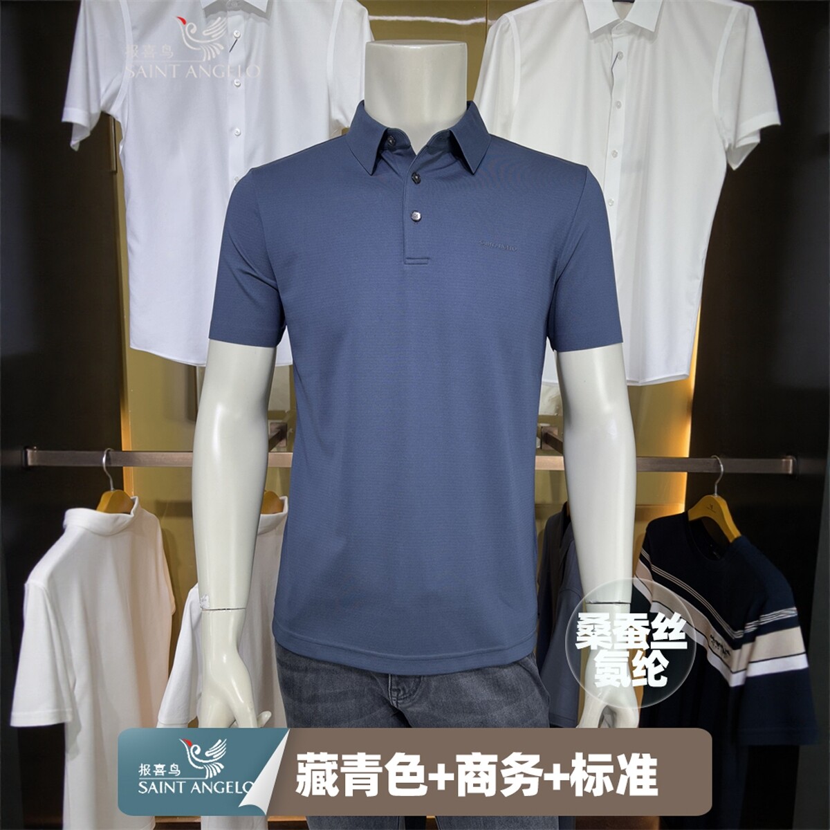 报喜鸟桑蚕丝氨纶藏青新款专柜正品商务休闲夏季男士修身短袖t恤