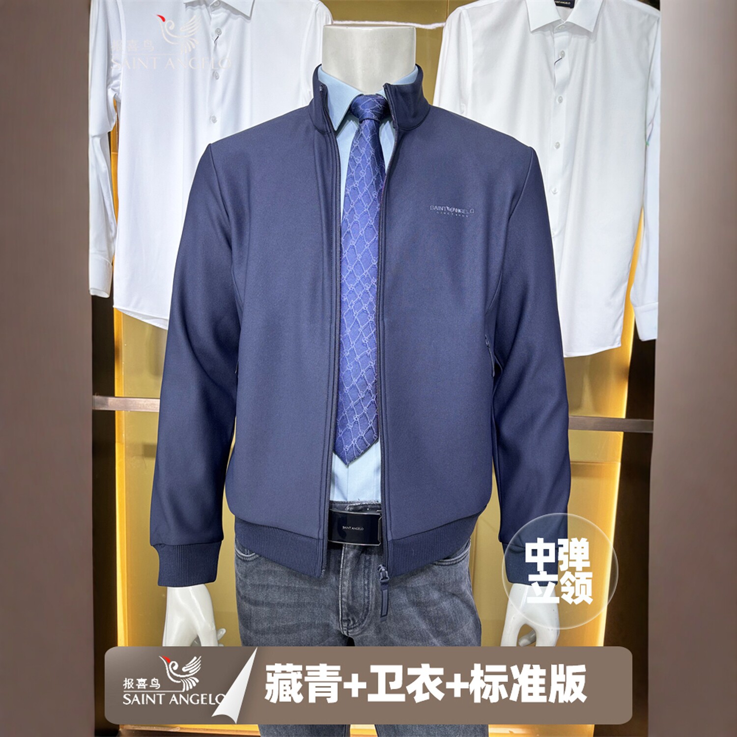 报喜鸟藏青立领卫衣外套