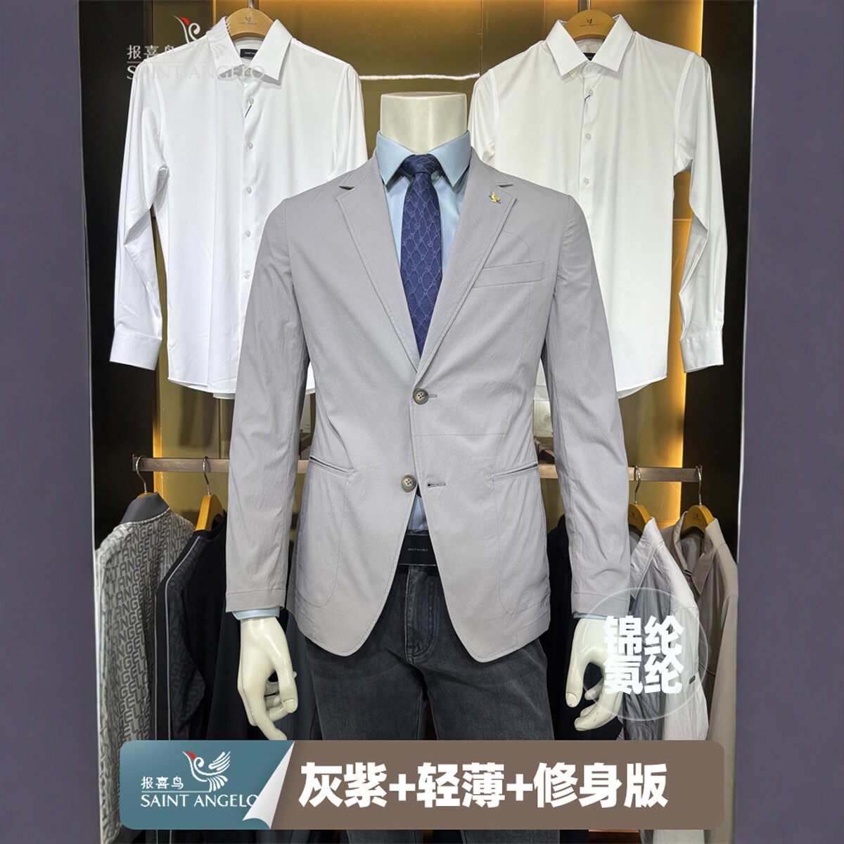 报喜鸟微皱运动休闲灰紫色轻薄都市青年男士装修身单件西服便西装