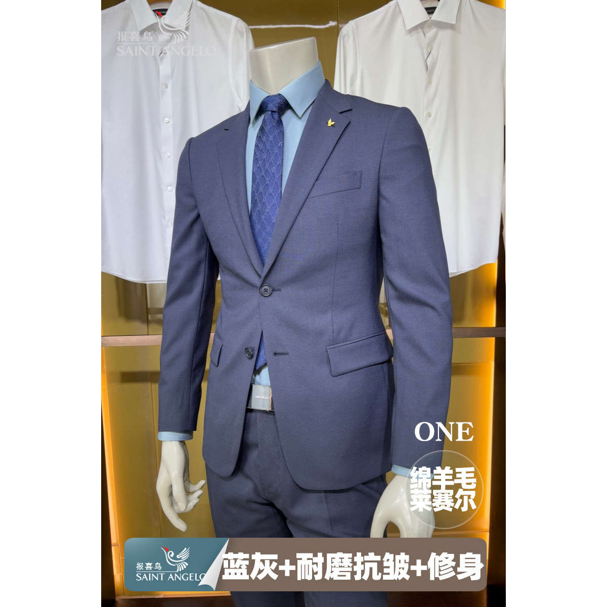 报喜鸟【抗皱耐磨】蓝灰商务休闲绵羊毛男修身春单西服便西装