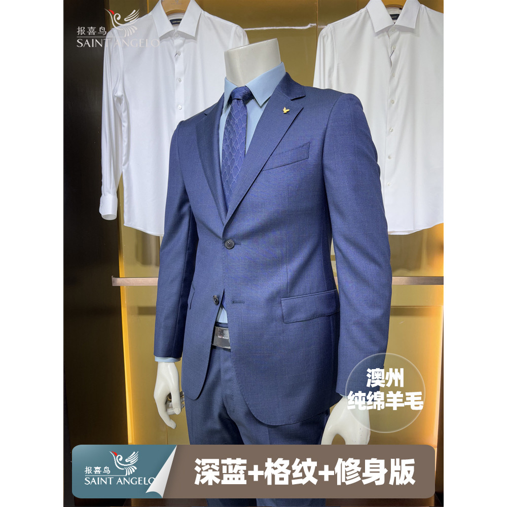 报喜鸟蓝纯绵羊毛格纹春商务休闲男修身西服便西装