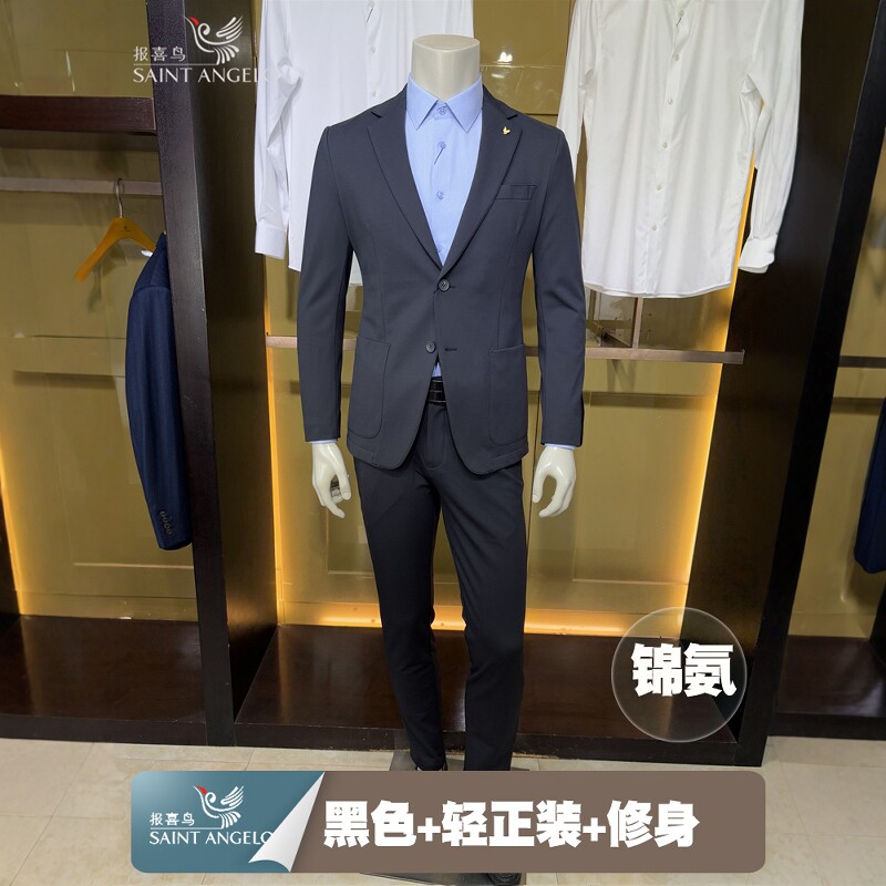 报喜鸟黑色轻正装不束缚四面弹运动休闲青年男秋修身两件套装西服