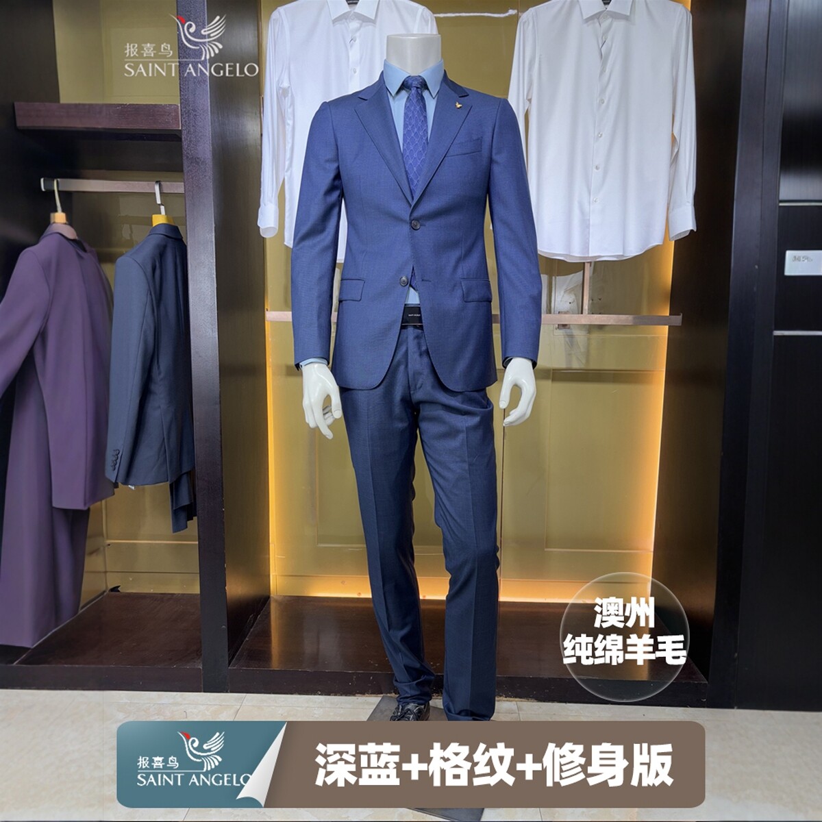 报喜鸟【澳州纯羊毛】深蓝格纹男士春装修身西装套装西服两件套