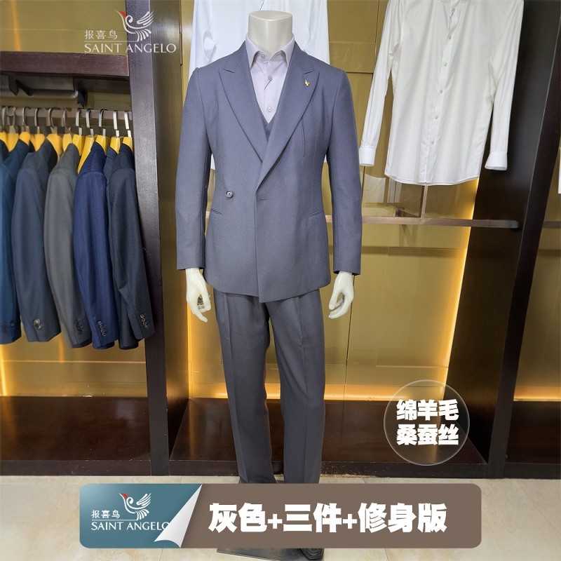 报喜鸟三件套灰色偏门襟绵羊毛蚕丝男士秋冬青年修身西装套装西服