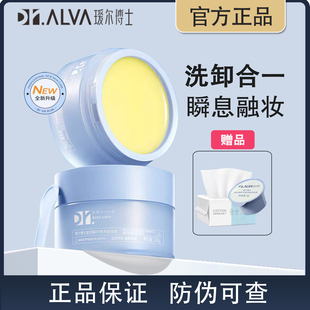 瑷尔博士卸妆膏霜乳净透清爽深层洁面易乳化蓝胖子爱尔官方正品