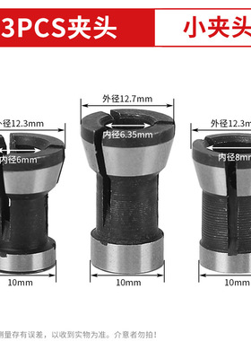 6/6.35/8mmM15+夹头系列雕刻机夹头修边机角磨机夹头木工配件