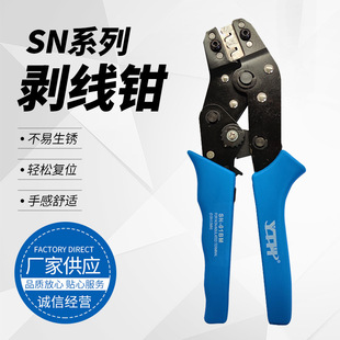 YTH2549杜邦插簧端子接线鼻束SN28B针管型压线钳剥线剪线线切割