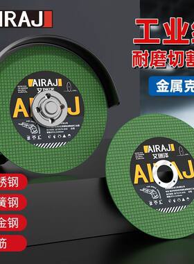 艾瑞泽100锯片金属不锈钢砂轮片角磨机打磨片双网107切割片