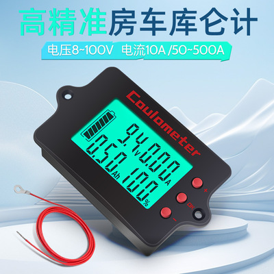 peacefair通用磷酸铁锂电池库仑计房车电压电流表电池电量检测仪