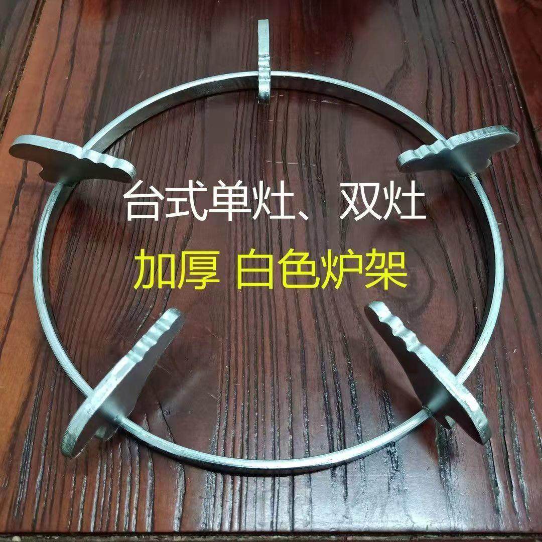 煤气灶支架嵌入式台式配件通用灶架锅架炉架液化气燃气灶架托