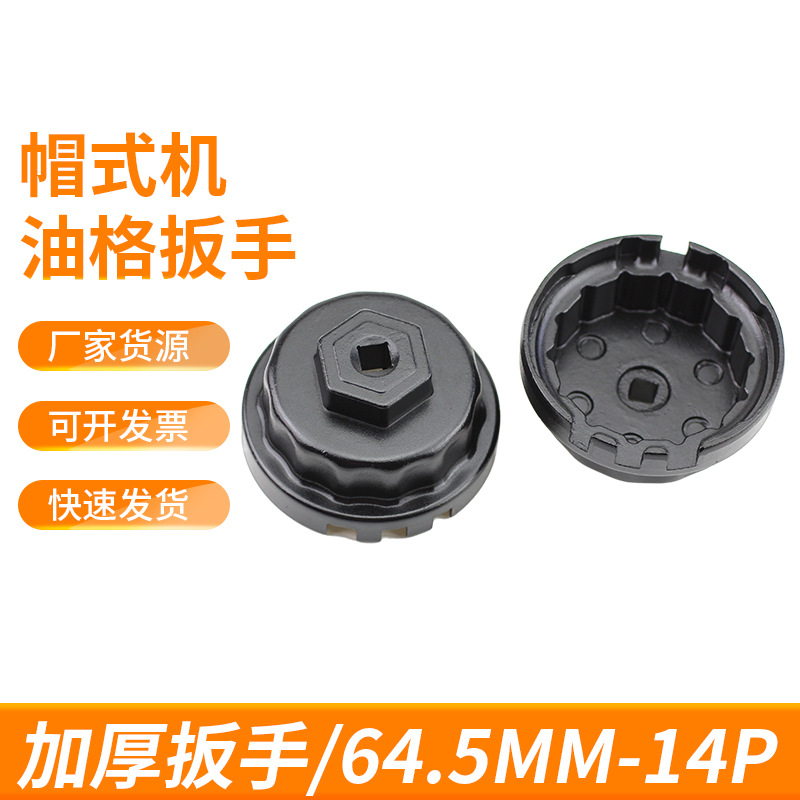 供应汉兰达专用工具丰田雷克萨斯帽式机油格扳手机油滤清器丰田