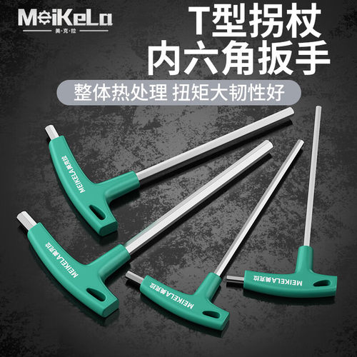 T型内六角扳手6角螺丝刀内六方起子铬钒钢三用T型内六角扳手跨境