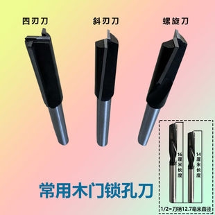 螺旋刀木工木门雕刻大锣机开锁孔清底刀开槽铣刀锁孔开孔钻头加长