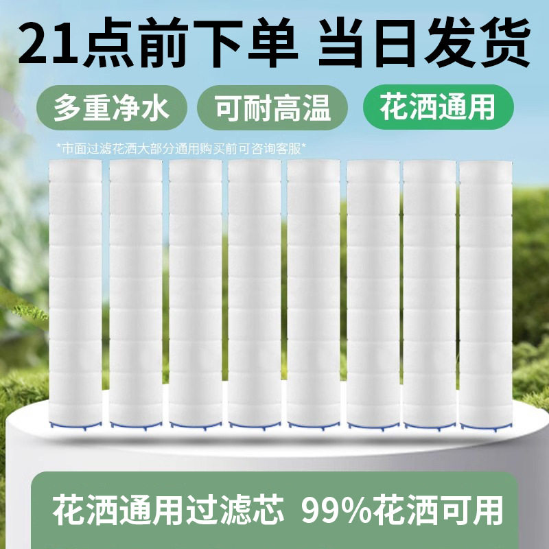 花酒滤芯 过滤花酒配件 花酒配件大全35mm--85mm过滤滤芯净水,家装主材,暗装淋浴花洒,淘宝优惠券,粉丝福利购,淘宝优惠卷