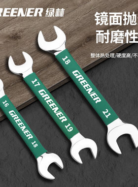 绿林（GREENER）双头开口扳手沾塑小板手叉子插口扳手工具套装板