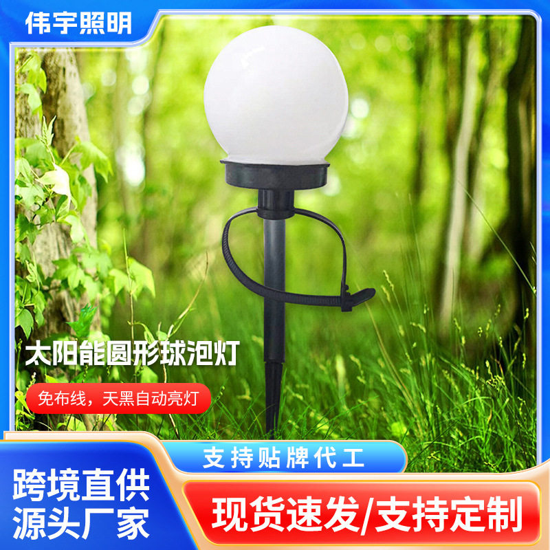 宁波塑料波波球地插灯 圆形景观草坪灯