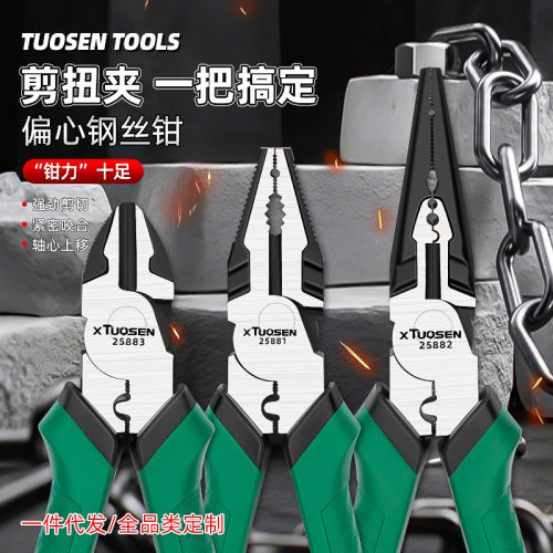 拓森五金工具老虎钳电工家用尖嘴钳斜嘴钳工具大全偏心省力钢丝钳