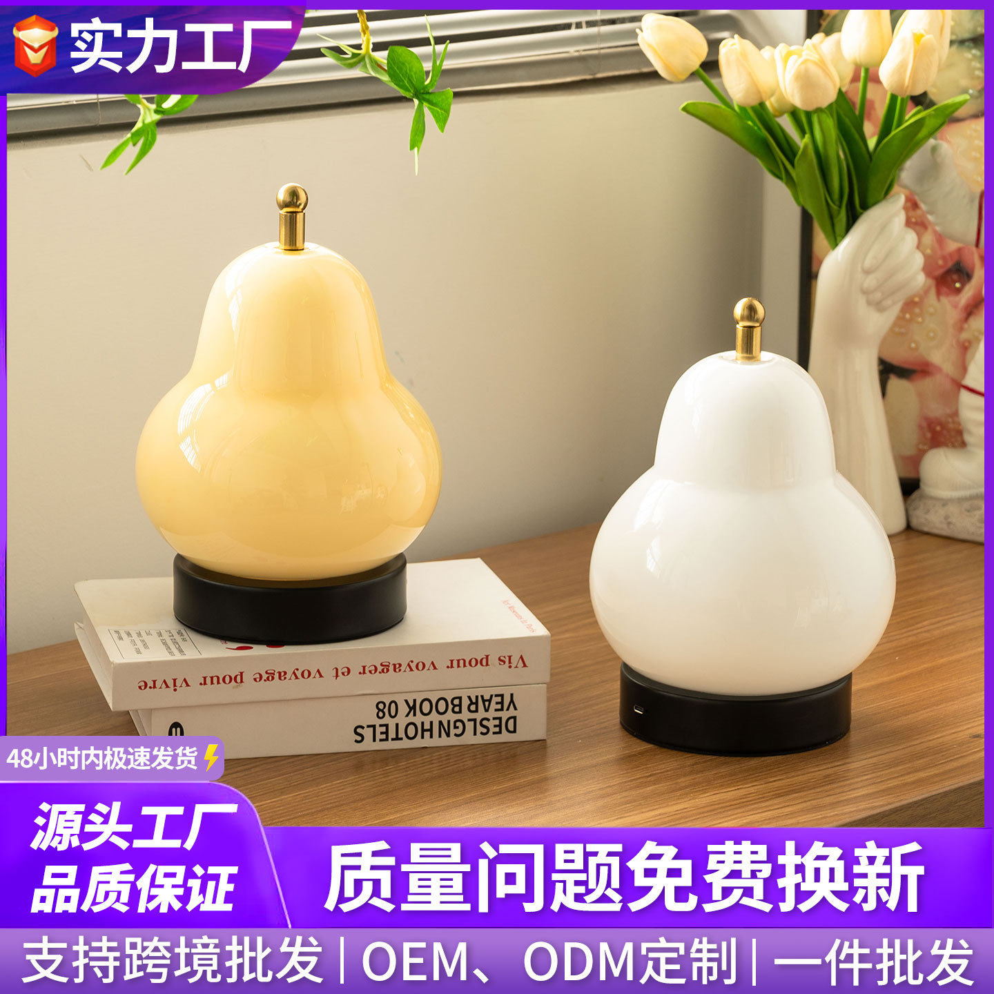 法式奶油玻璃梨子灯简约客厅卧室床头台灯氛围装饰充电触摸小夜灯
