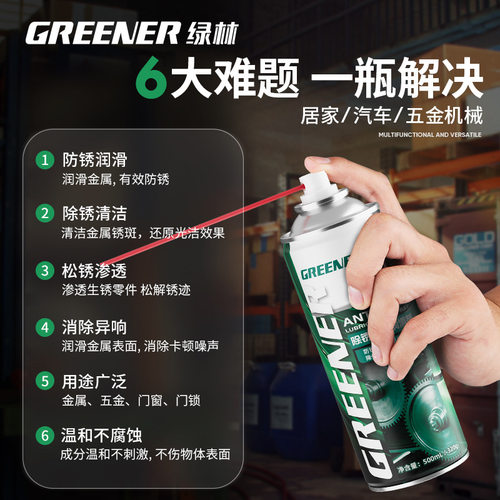 绿林自行车润滑油山地车链条除锈剂清洗剂保养清洁套装链条油专用