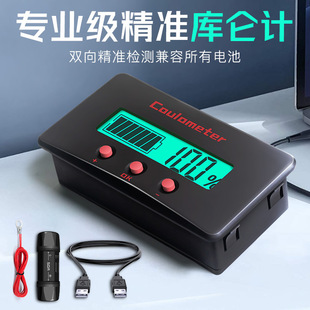 peacefair全视角精准库仑计电压表电流表通用电池容量电量检测仪