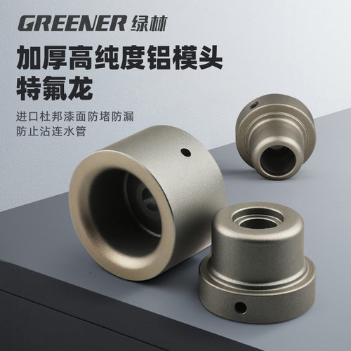 绿林热熔机模头杜邦漆特厚防堵ppr摸头焊接器25 32热熔器配件大全