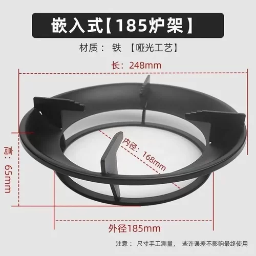 铸铁煤气灶防风罩防滑支架托燃气灶通用型185型灶台炉架子圆形