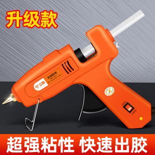 热熔胶枪工业级大功率家用儿童手工制作工具漏电保护高粘热融胶棒
